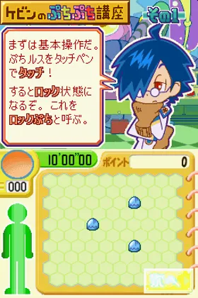 Puchi Puchi Virus (Japan) screen shot game playing